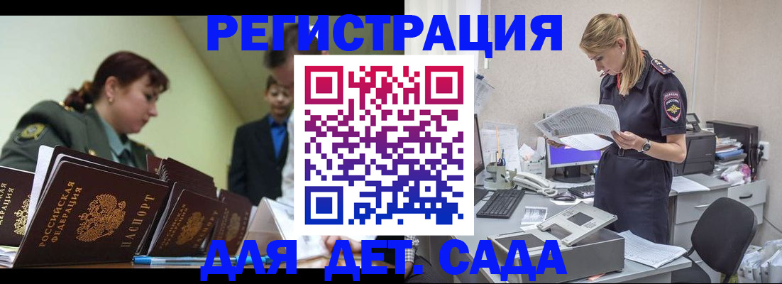 временная регистрация в квартире в Усть-Катаве