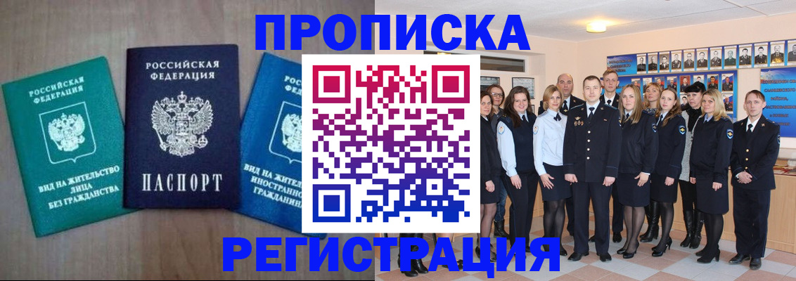 прописка для кредита в Усть-Катаве