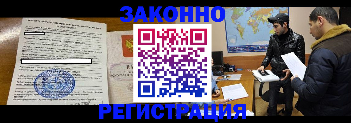 временная регистрация адрес в Усть-Катаве